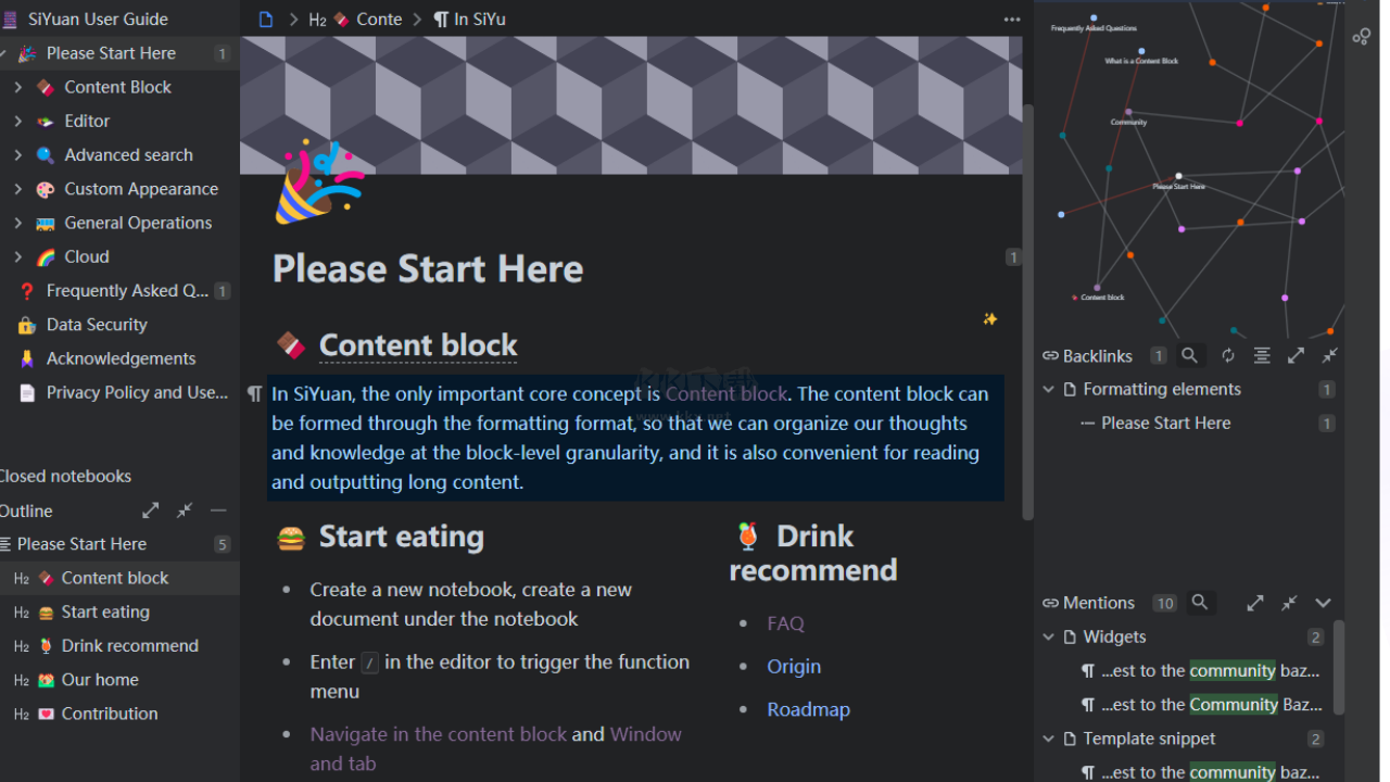 思源筆記官網版