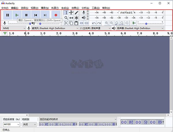 audacity(音頻處理軟件)