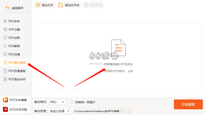 閃電PDF轉(zhuǎn)換器