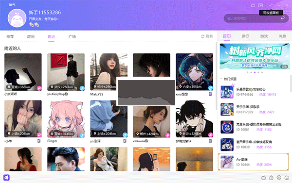 氧氣語音最新版
