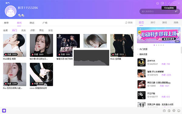 氧氣語音最新版