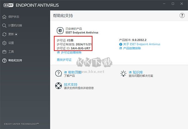 ESET Endpoint Antivirus(殺毒軟件)
