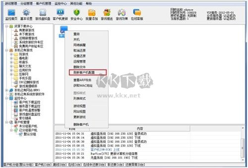 網(wǎng)維大師去廣告版