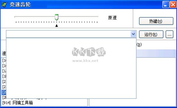 變速齒輪官方版