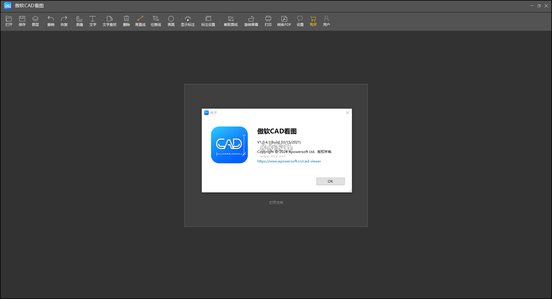 傲軟CAD看圖官方版