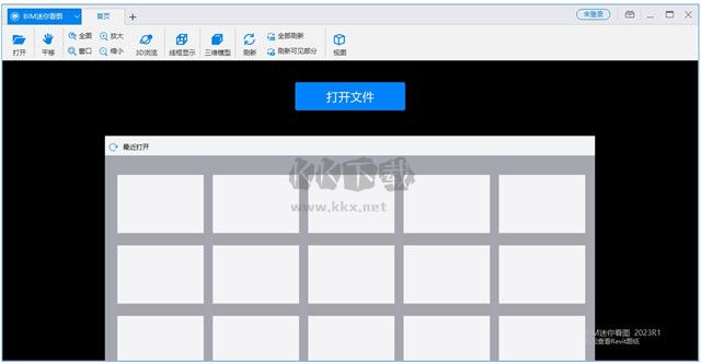 BIM迷你看圖最新版