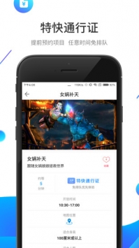 方特旅游綠色版