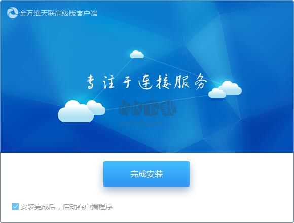 金萬維天聯(lián)