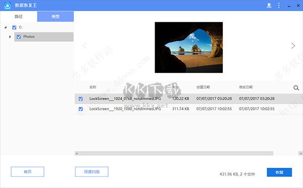 傲軟數(shù)據(jù)恢復