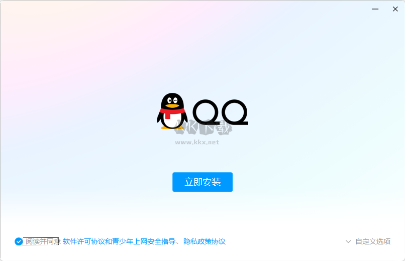 騰訊QQ官方版