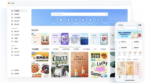 稿定設(shè)計(jì)純凈版
