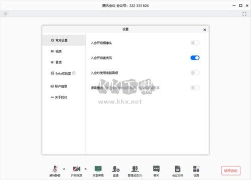 騰訊會(huì)議官方版
