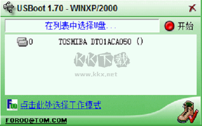 USBoot(u盤啟動盤制作工具)