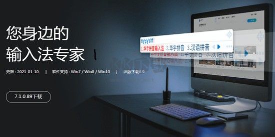 清華紫光輸入法安卓版