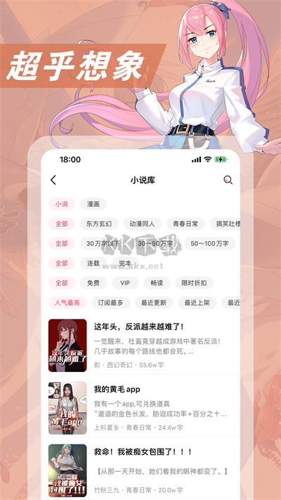 次元姬小說官方正版