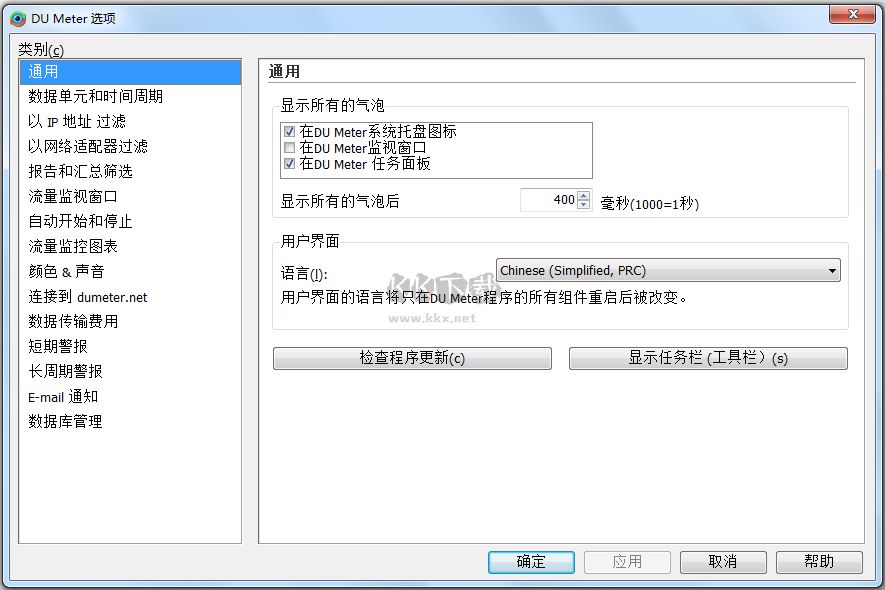 DU Meter(網(wǎng)絡(luò)流量監(jiān)視器)