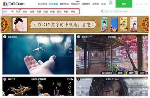 360壁紙免費(fèi)版