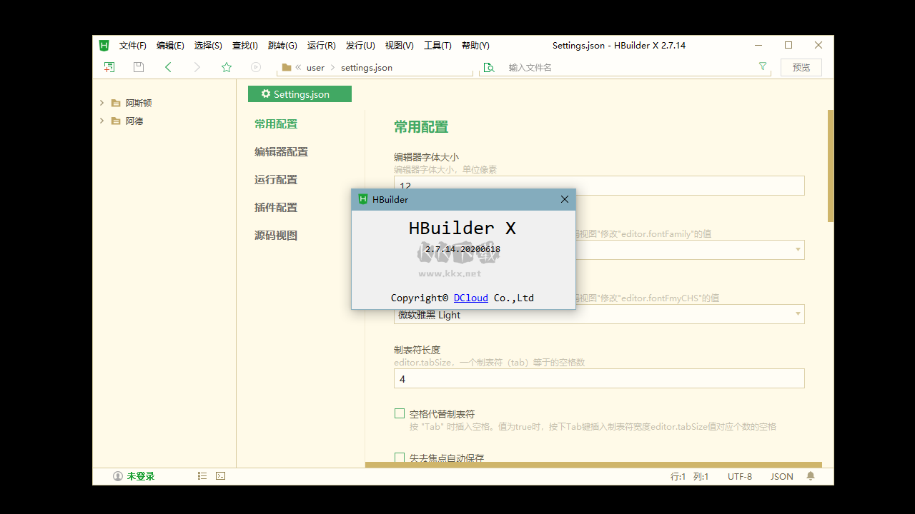 HBuilder(網(wǎng)頁制作下載 )