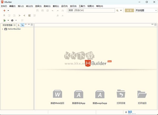 HBuilder(網(wǎng)頁制作下載 )