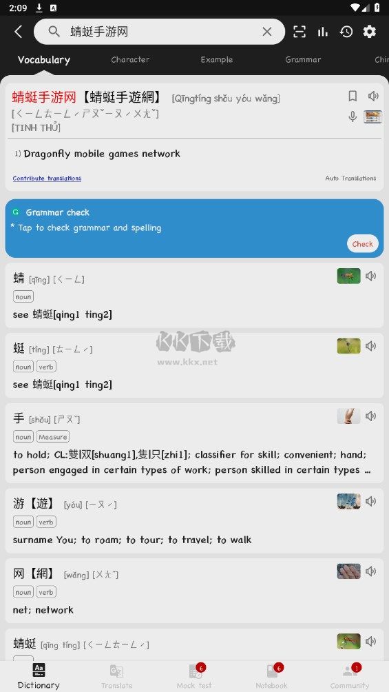 Hanzii Dict安卓版