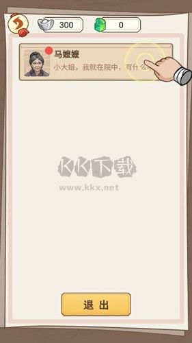 本宮重生了破解版