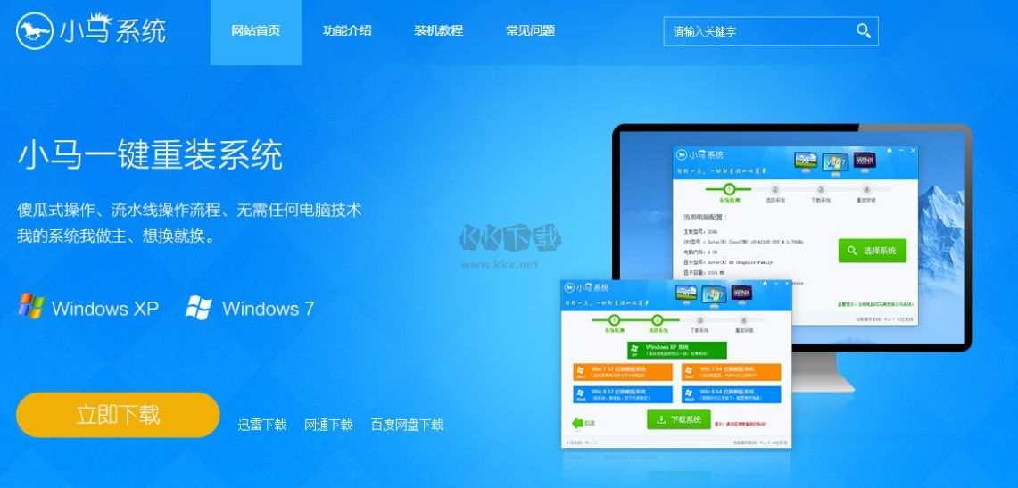 小馬激活工具破解版