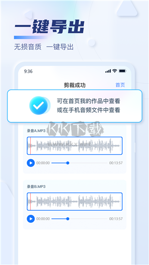 迅捷音頻轉(zhuǎn)換器免費(fèi)版