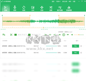QVE音頻剪輯免費(fèi)版