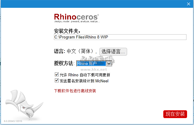 Rhino8(內(nèi)置注冊機(jī))