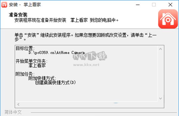 掌上看家觀看端