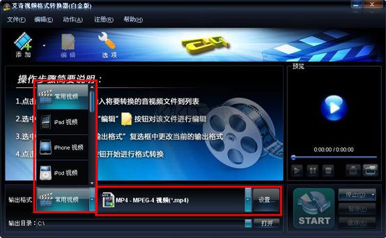 免費(fèi)mp4格式轉(zhuǎn)換器