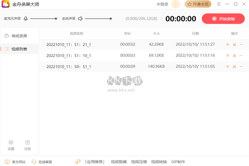 金舟錄屏大師電腦版
