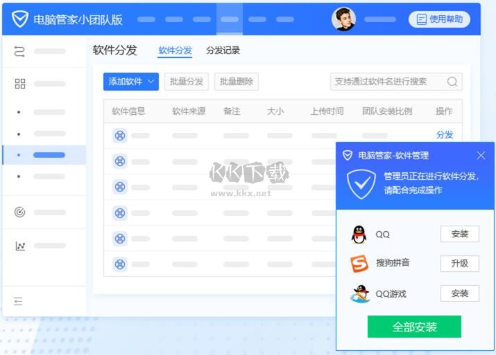 騰訊電腦管家最新版