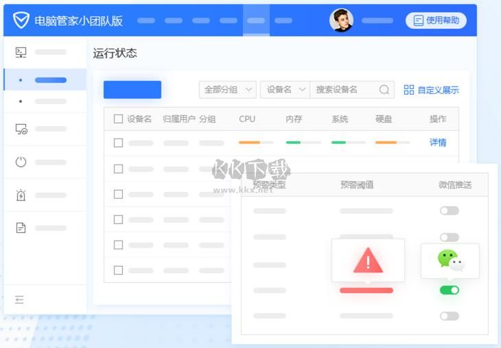 騰訊電腦管家最新版