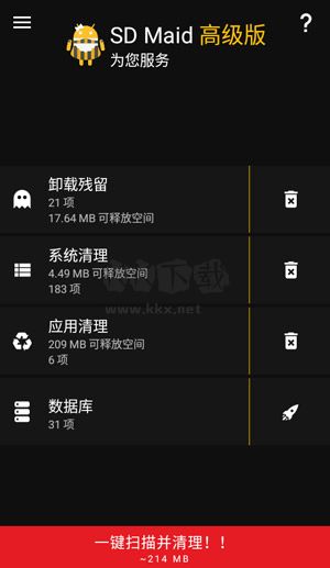 sd maid清理專業(yè)版