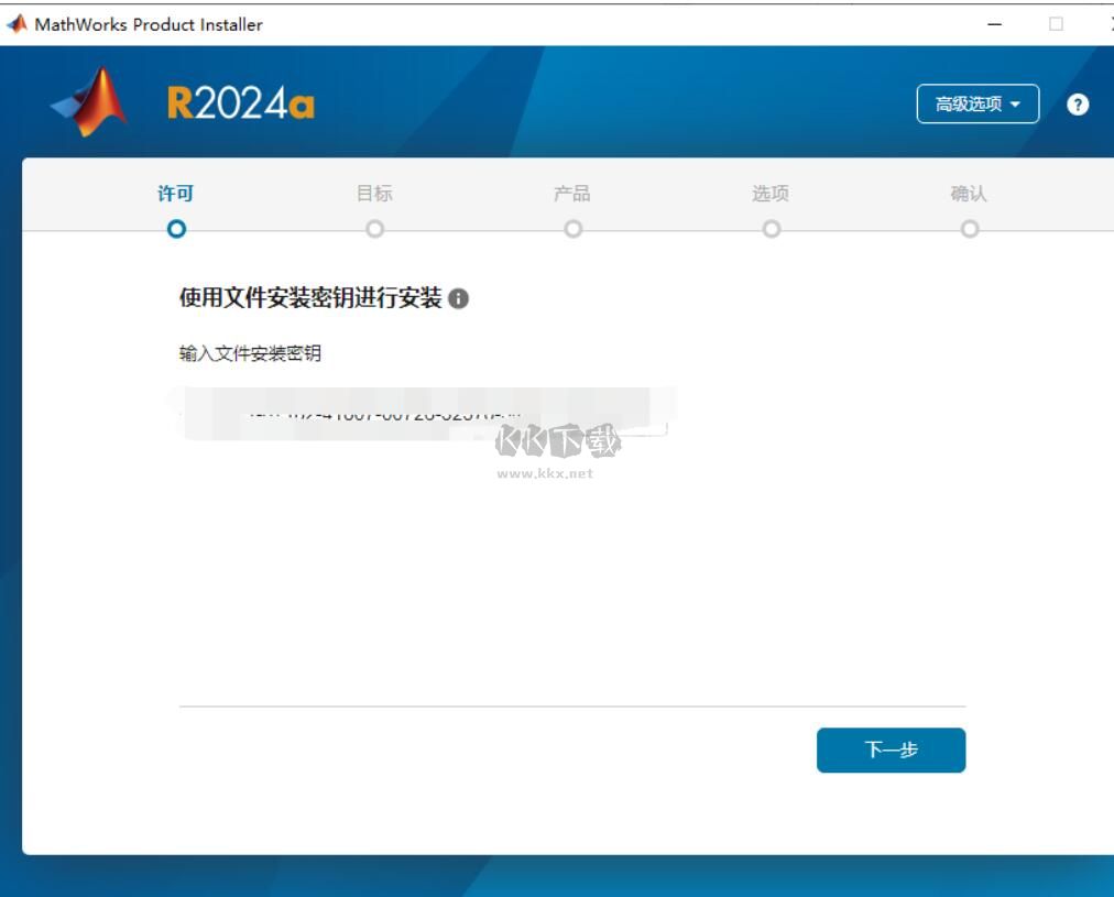MATLAB R2024A純凈版