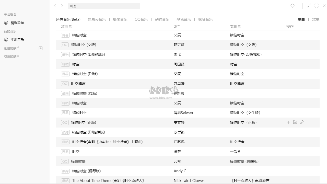 listen1官網(wǎng)版