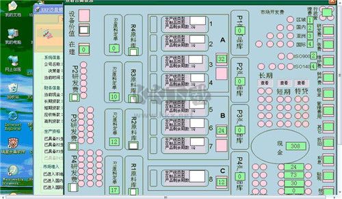 ERP沙盤模擬系統(tǒng)純凈版