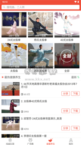 戲曲多多app圖片4