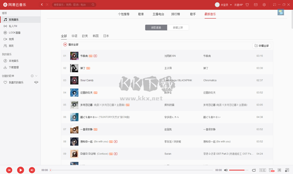 網(wǎng)易云音樂破解版