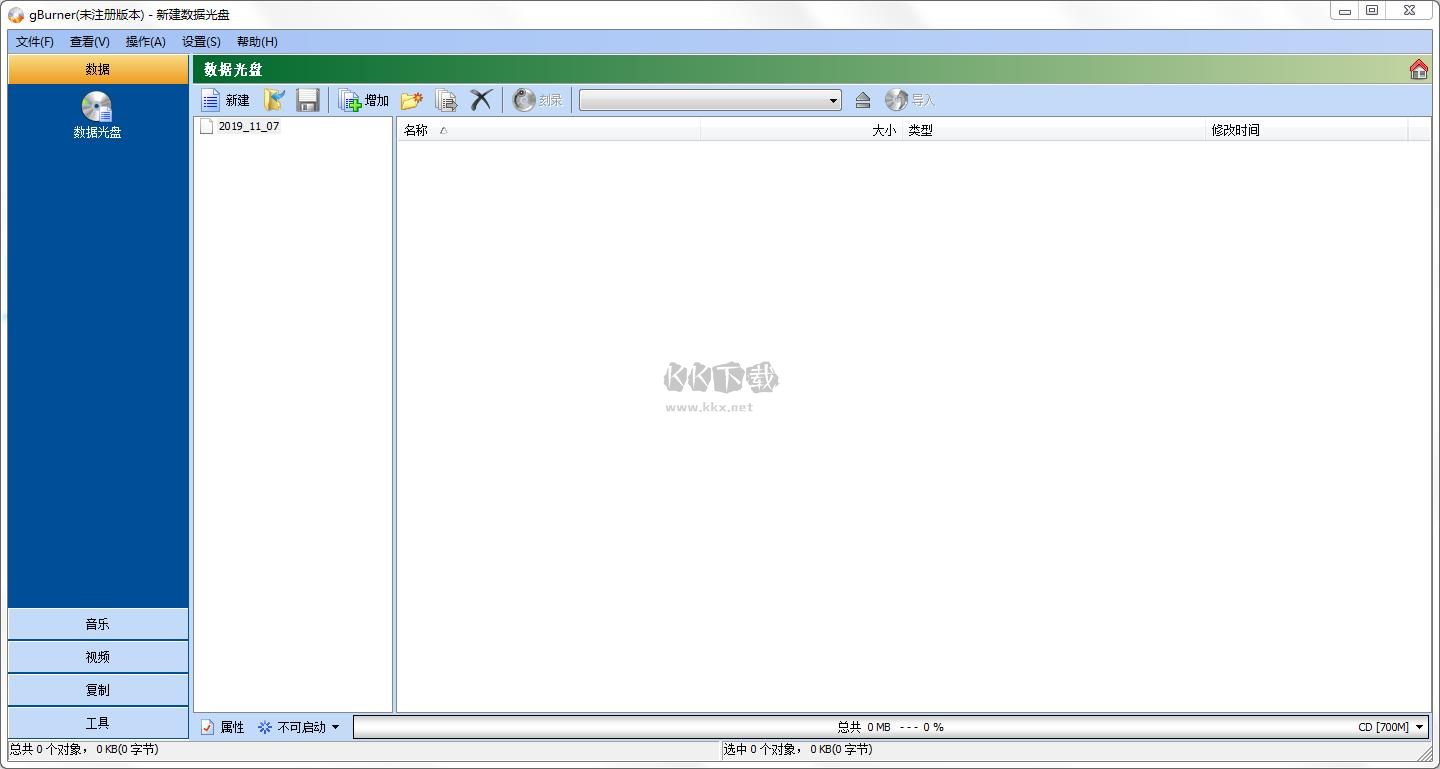 GBurner(光盤(pán)刻錄工具)