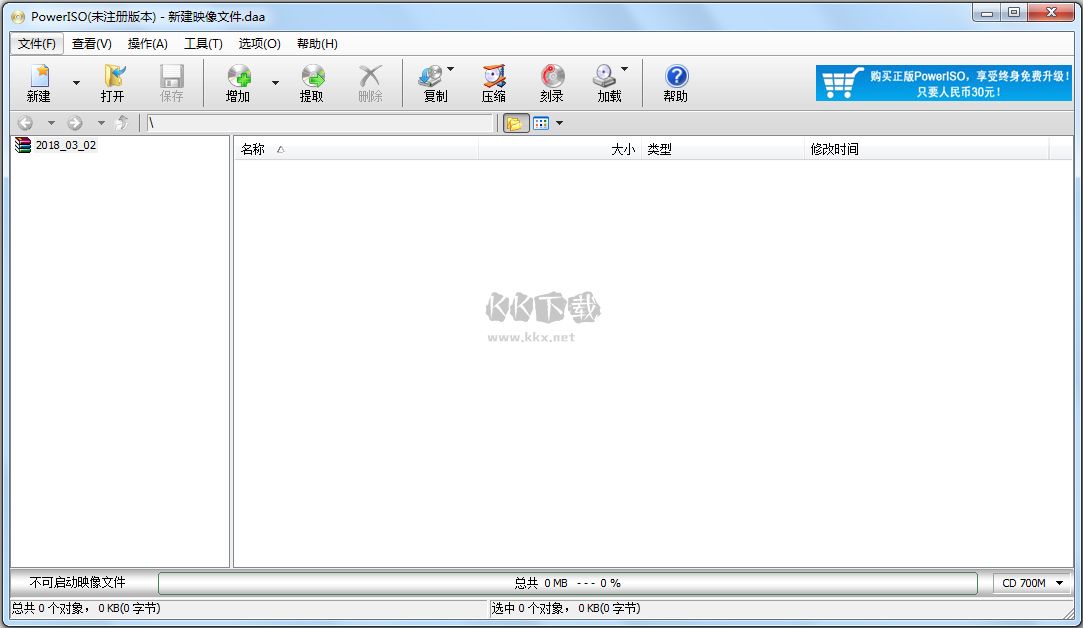 PowerISO(CD DVD映像文件處理)