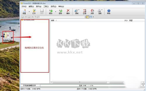 PowerISO(CD DVD映像文件處理)