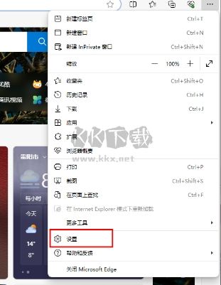 微軟Edge瀏覽器官網(wǎng)版