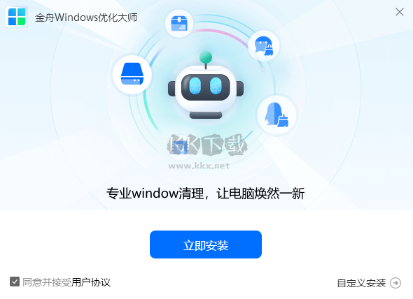 金舟windows優(yōu)化大師