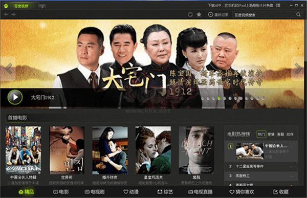 百搜視頻綠色版