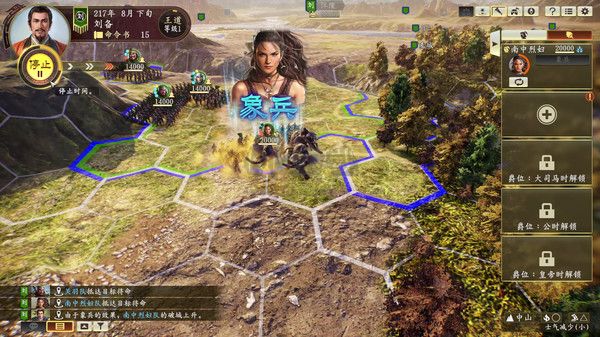 三國志14威力加強版客戶端