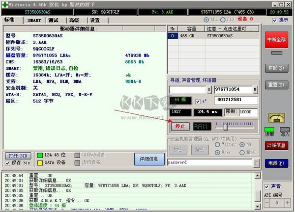 Victoria(硬盤壞道檢測(cè)工具)