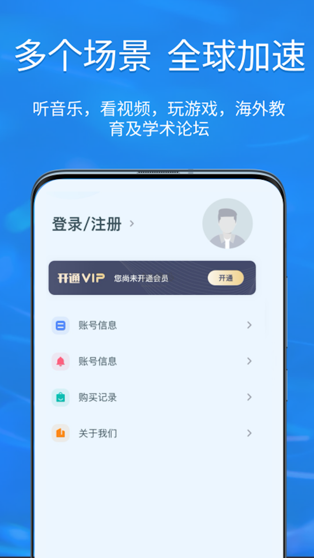 快連加速器app最新版