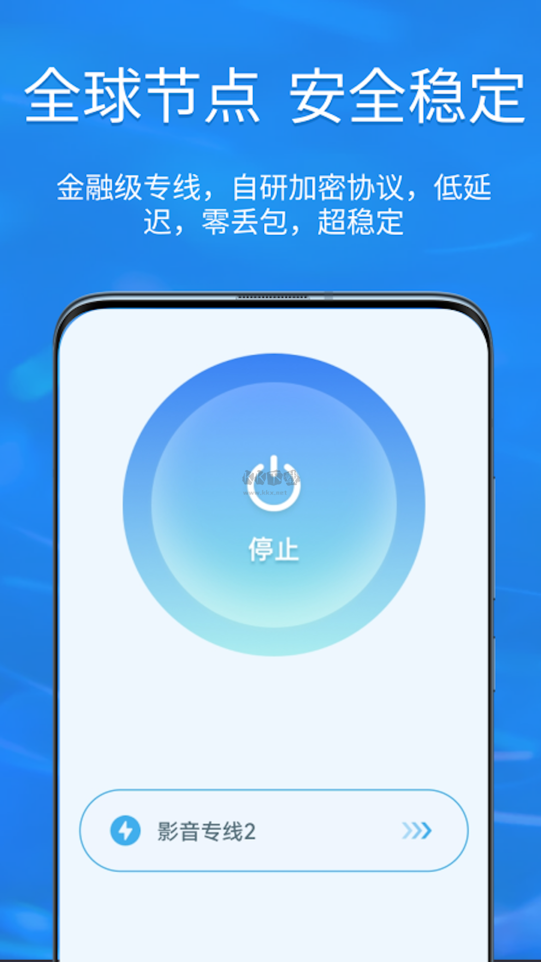 快連加速器app最新版